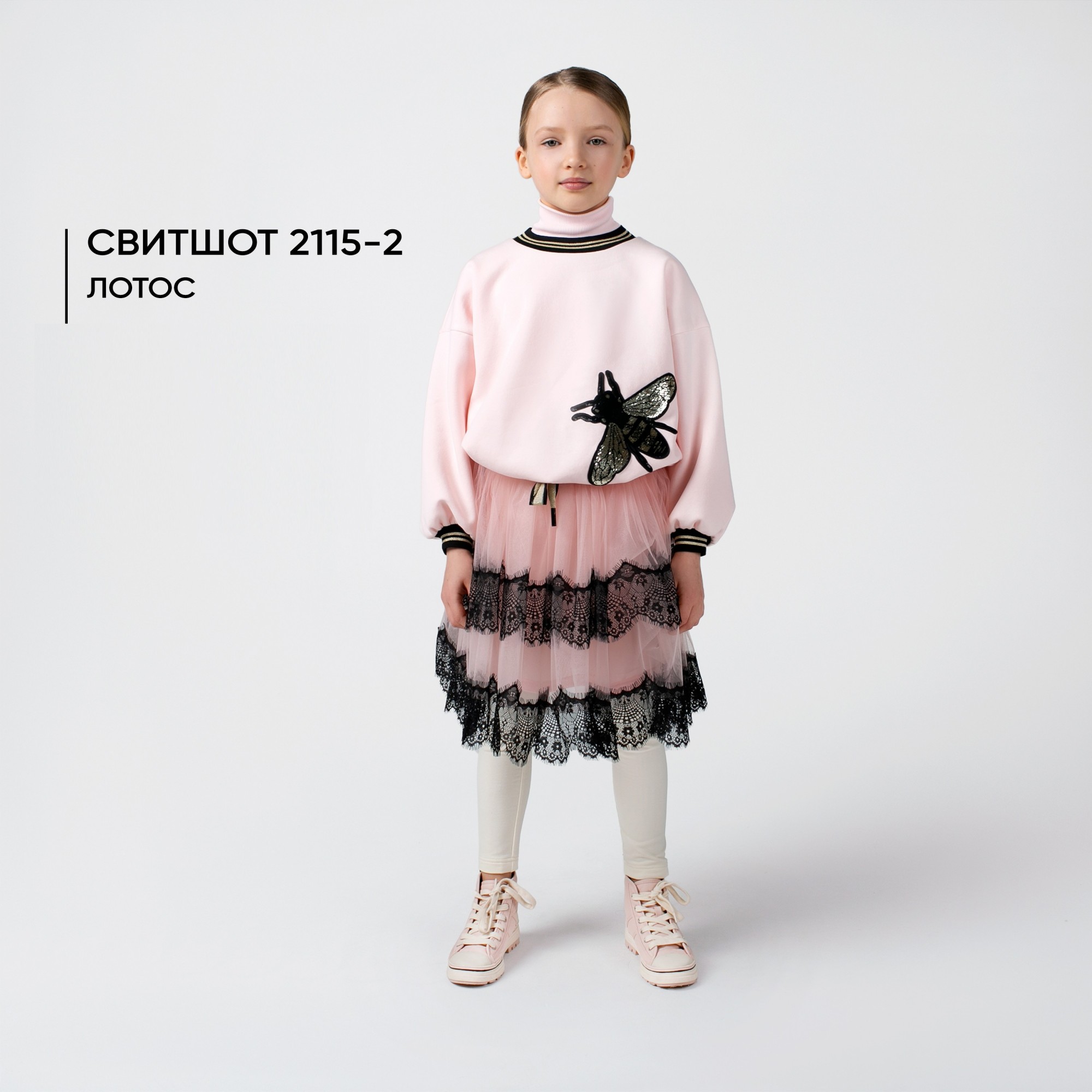 

Детский свитшот для девочек Mone kids oversize трикотаж с начесом лотос с вышитой пчелой из пайеток р.140