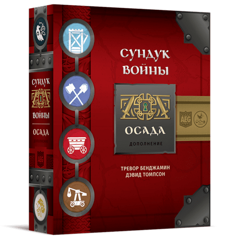 

Настольная игра Crowd Games Сундук войны. Осада (War Chest: Siege)
