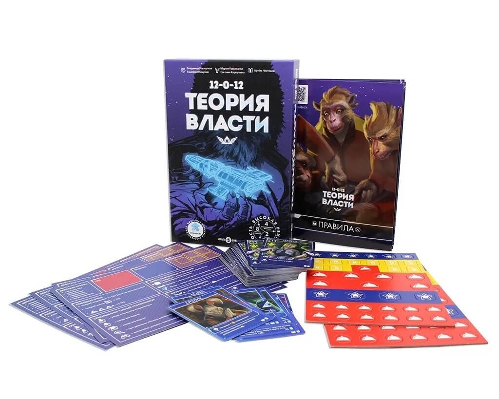 

Настольная игра Теория Власти Fun Games Shop Стратегия фантастика от 12-ти лет до 4х игроков