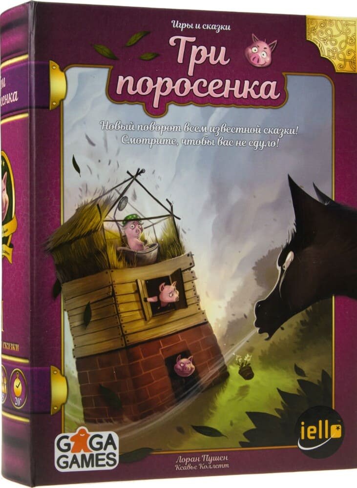 

Настольная игра GaGa Games Три Поросенка (Tales & Games: The Three Little Pigs)