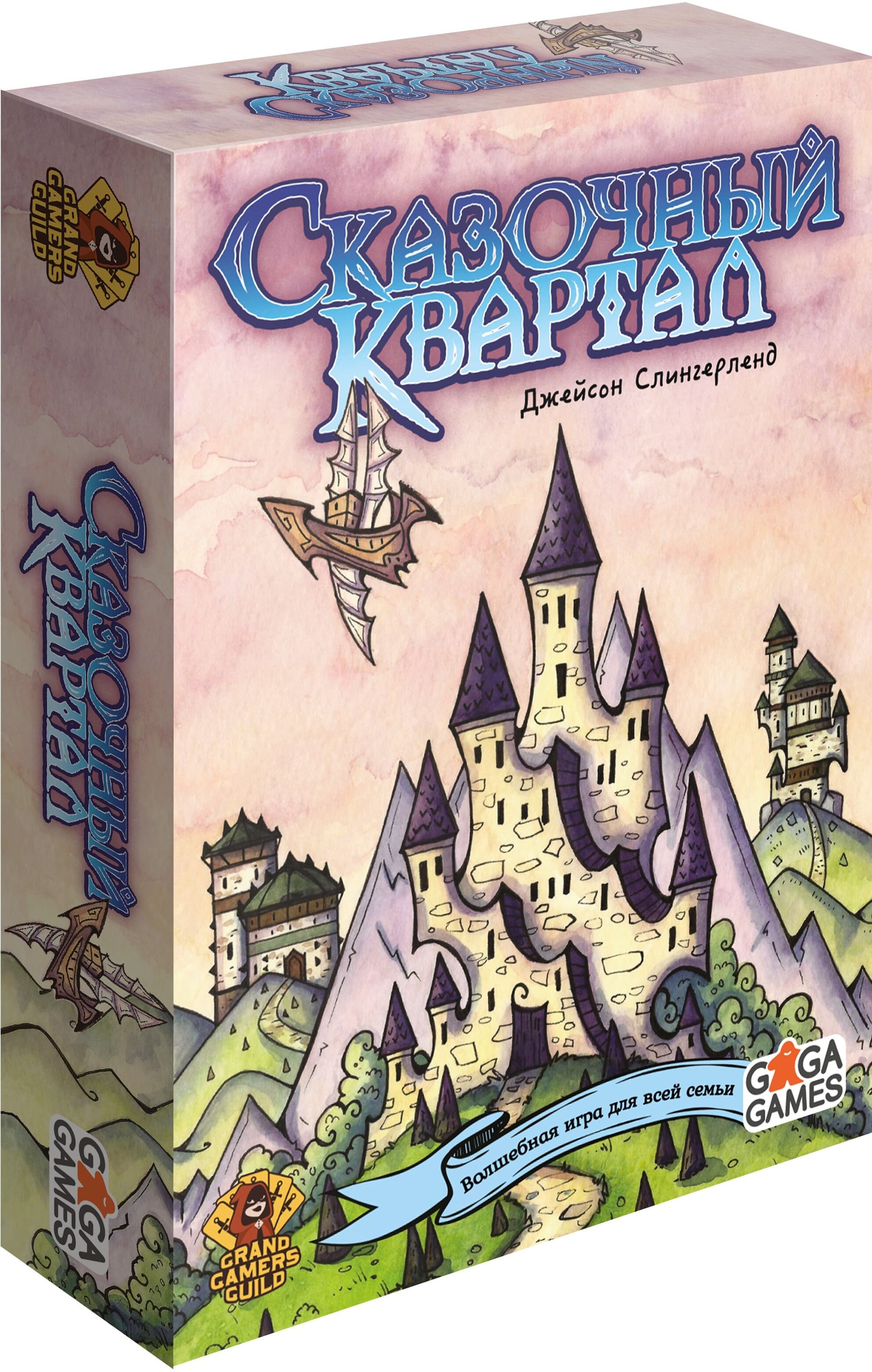 

Настольная игра GaGa Games Сказочный квартал (Unreal Estate)