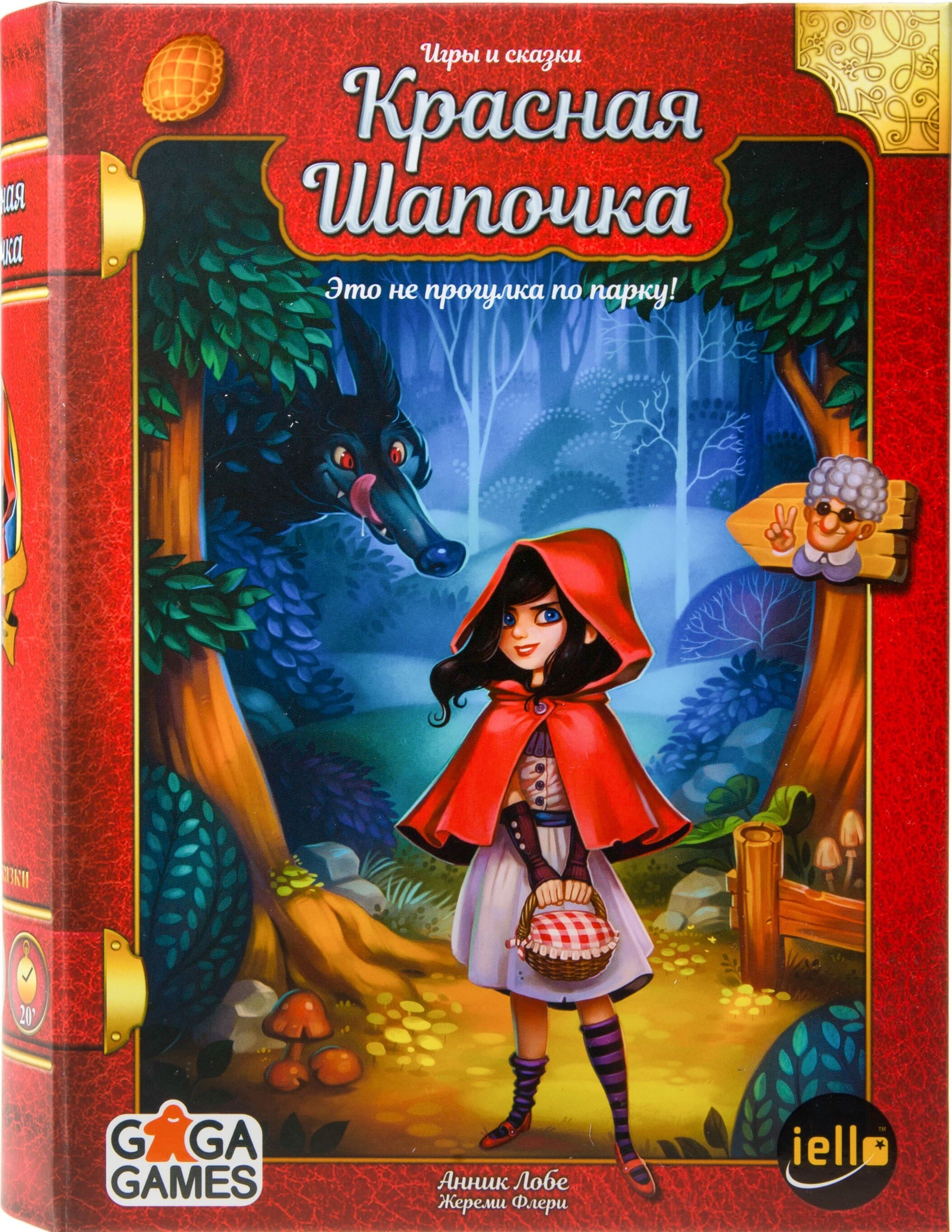 

Настольная игра GaGa Games Красная Шапочка (Tales & Games: Little Red Riding Hood)