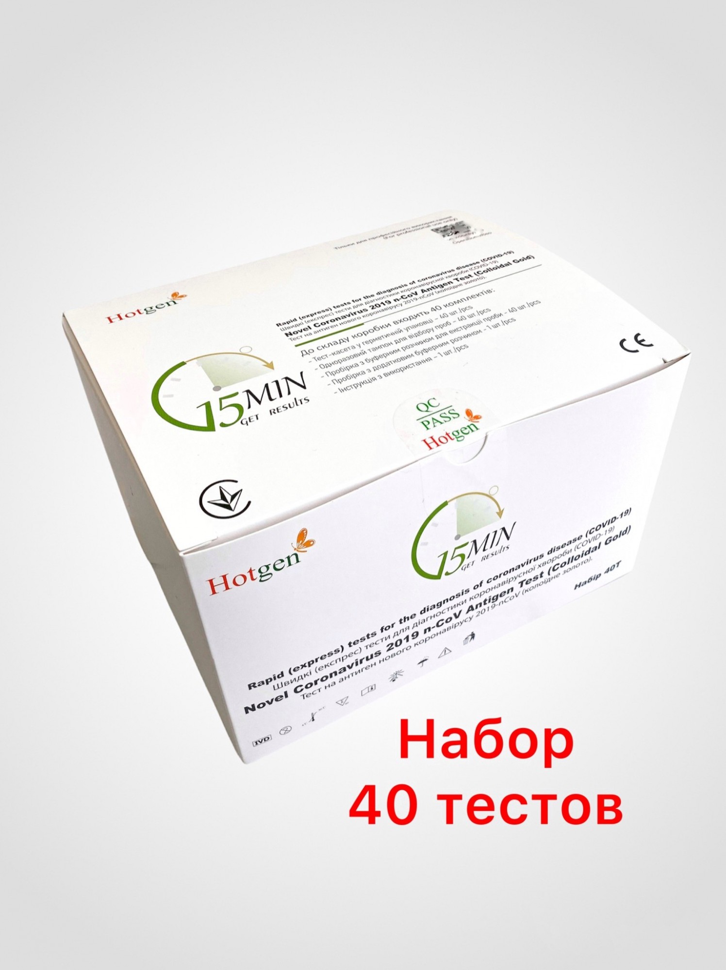 

Экспресс тест на антиген коронавируса COVID 19 Hotgen Biotech набор 40 шт