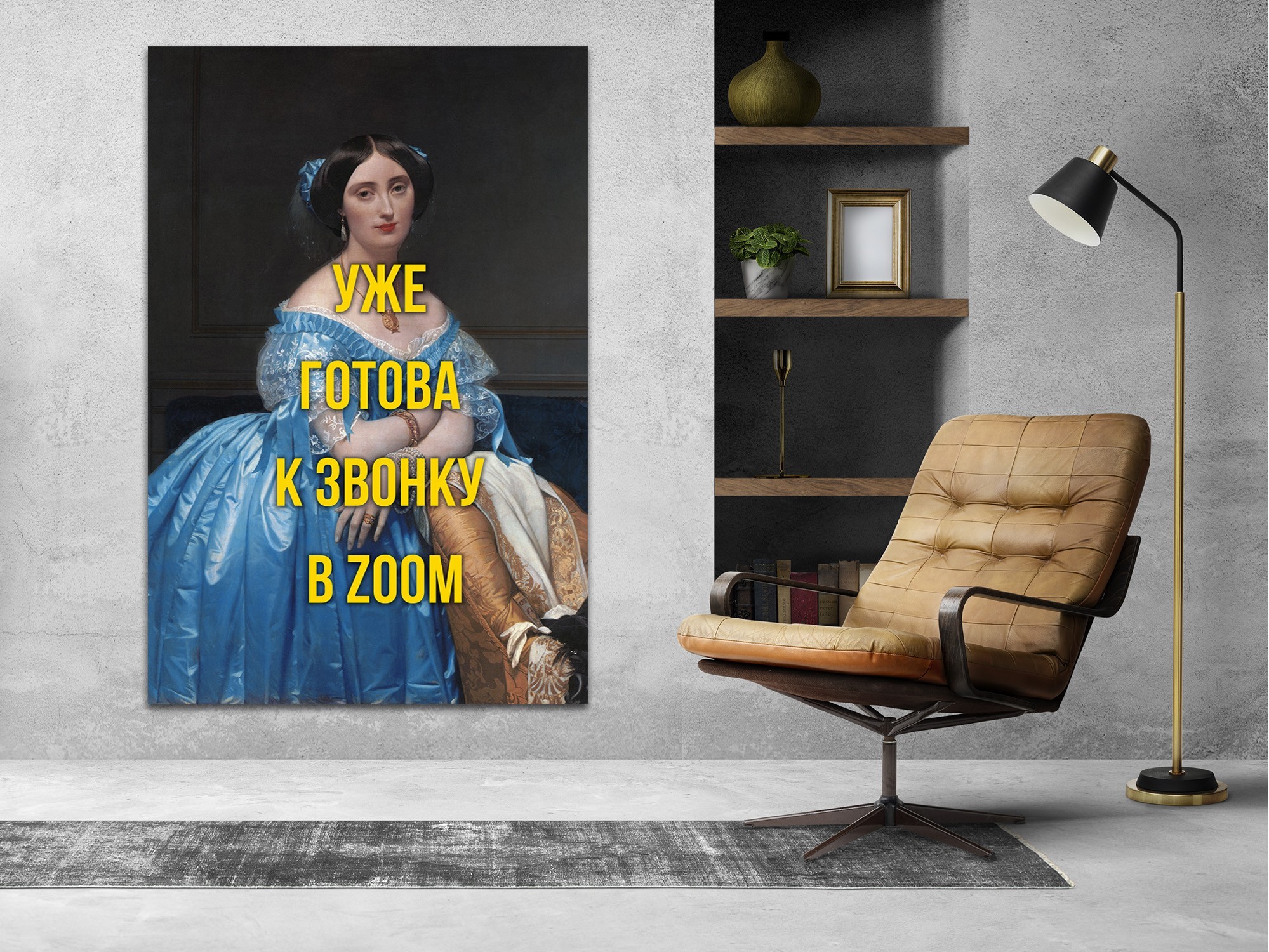 

Картина на холсте звонок в zoom 50х75 см