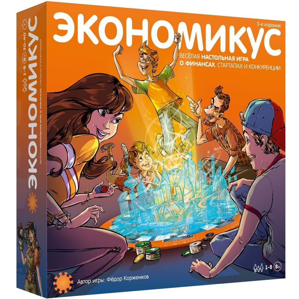 

Настольная игра Экономикус (Economicus) 3-е издание (Э001)