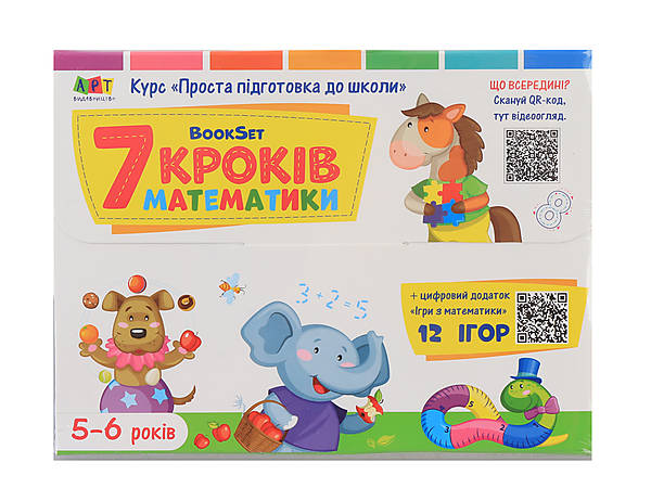 

BookSet Ranok-Creative 7 шагов математики (450219)