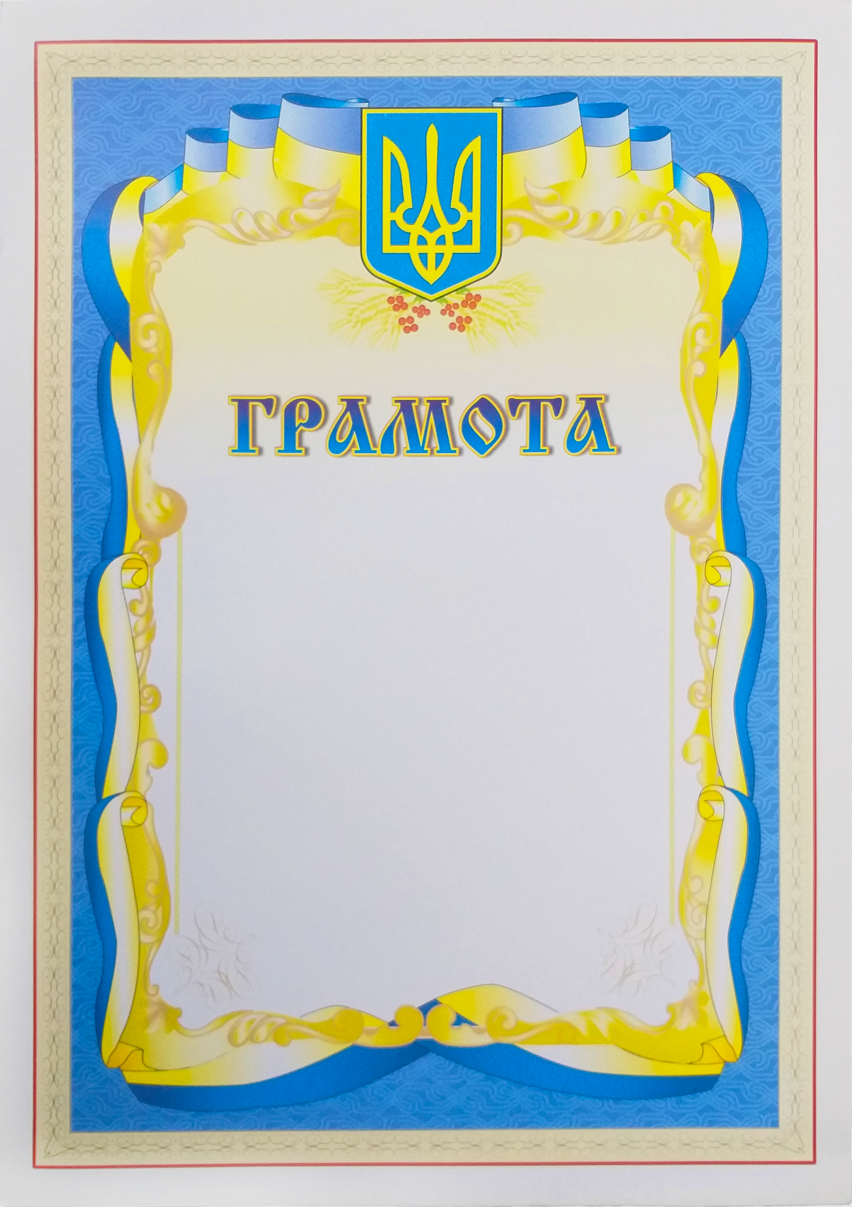 

Грамота официальная, чистая, А4, 100 штук (402224207)