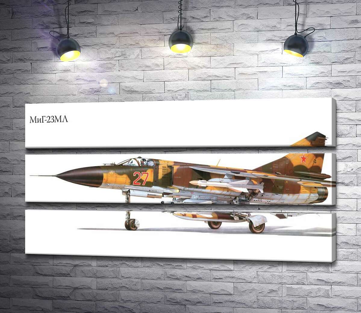 

Модульная картина ArtPoster Советский истребитель МиГ-23МЛ 120x60 см Модуль №13