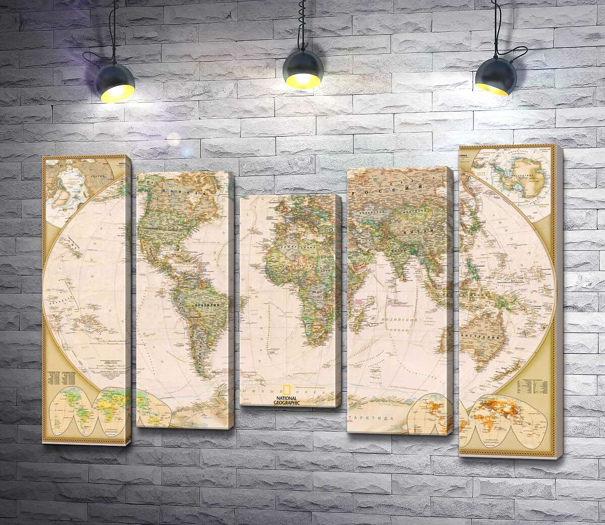 

Модульная картина ArtPoster Универсальная карта мира от National Geographic 130x91 см Модуль №28
