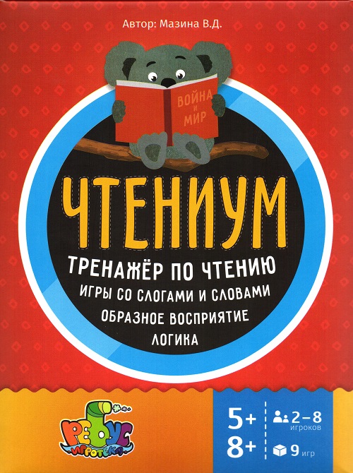 

Чтениум