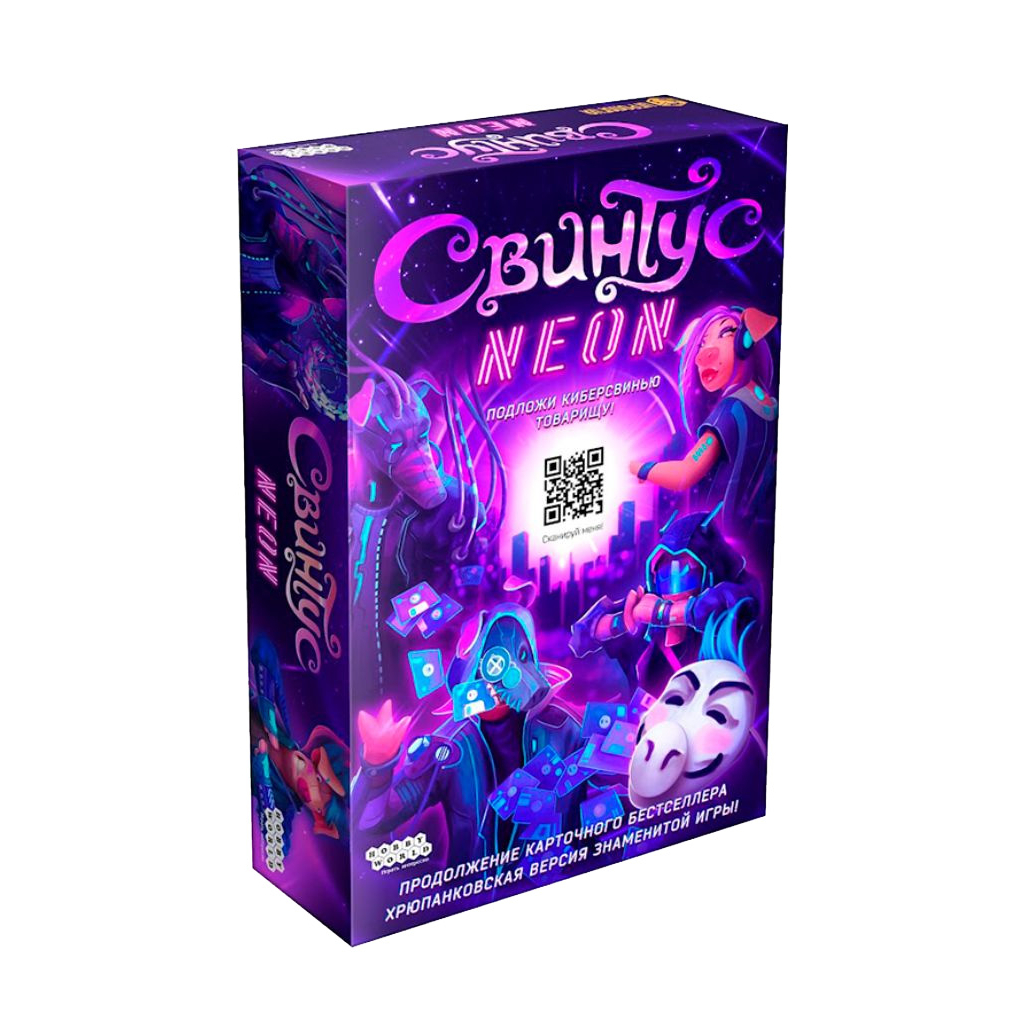 

Настольная игра Hobby World Свинтус Неон (915515)