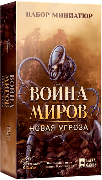 

Настольная игра Lavka Games Война Миров. Новая Угроза - Набор миниатюр
