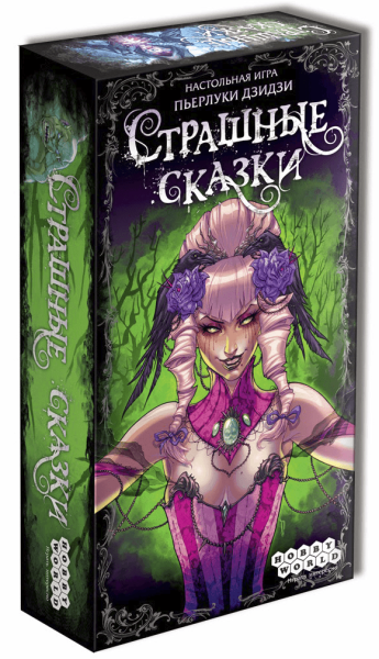 

Настольная игра Hobby World Страшные Сказки (Dark Tales) (1398)
