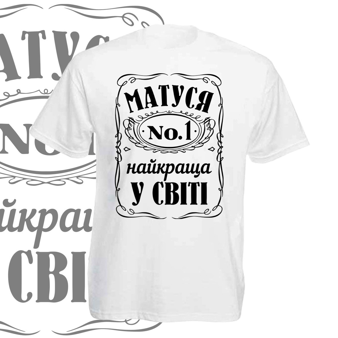 

Футболка GBI "Матуся №1" прямая классика, белый, XXL, ФБ-0111
