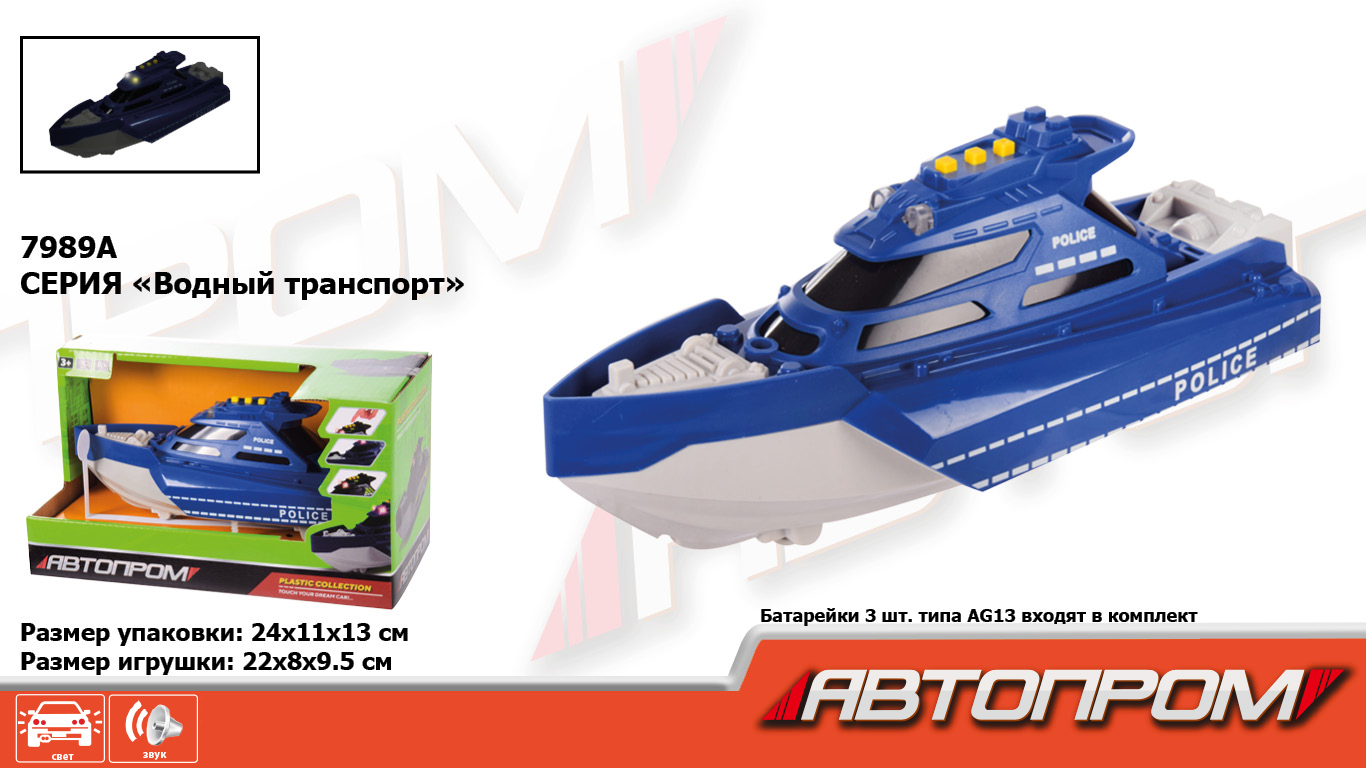 

Лодка "АВТОПРОМ" в кор. 24*13*12см 7989A