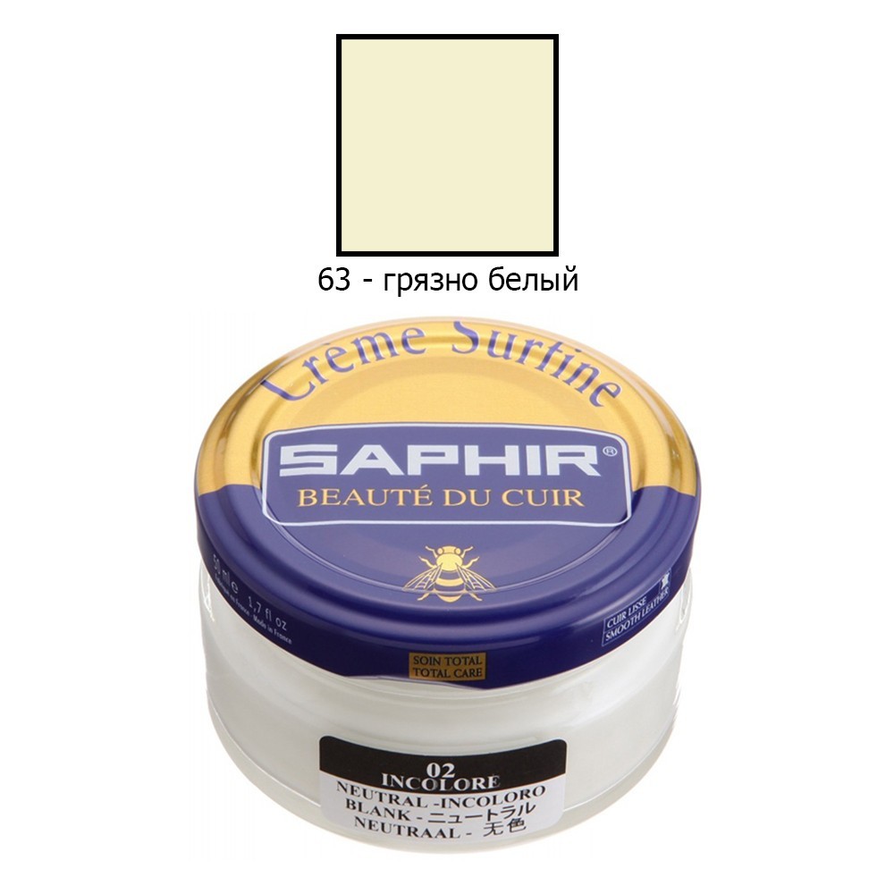 

Увлажняющий крем для обуви Saphir creme Surfine 50 мл грязно-белый