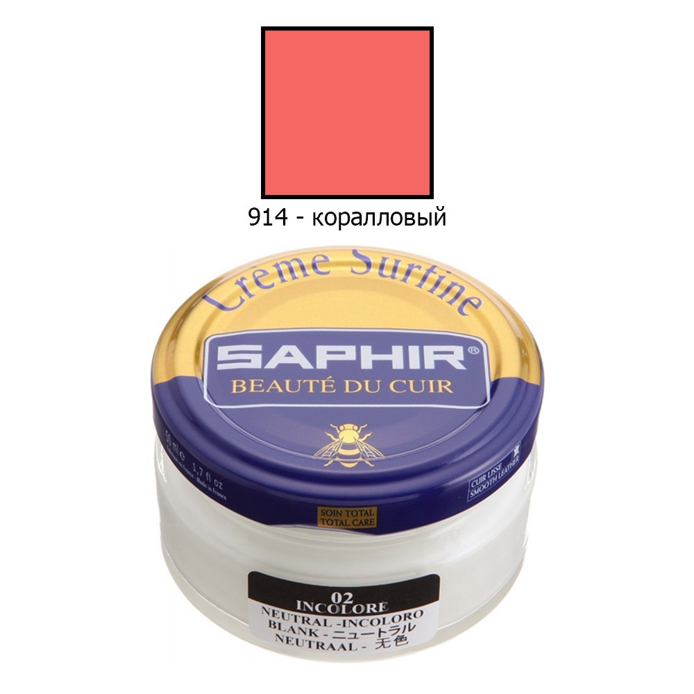 

Увлажняющий крем для обуви Saphir creme Surfine 50 мл коралловый