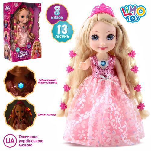 

Кукла Limo toys (M 4484 I UA)