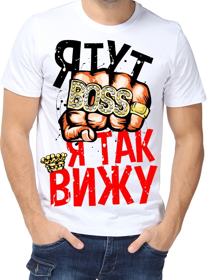 

Футболка Fruit of the loom с принтом Я тут BOSS белая  (01392, Футболка Fruit of the loom с принтом Я тут BOSS белая M (01392-M)