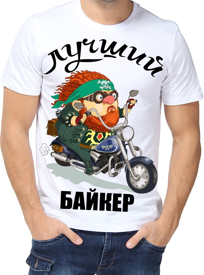 

Футболка Fruit of the loom с принтом Лучший байкер белая  (01525, Футболка Fruit of the loom с принтом Лучший байкер белая XL (01525-XL)