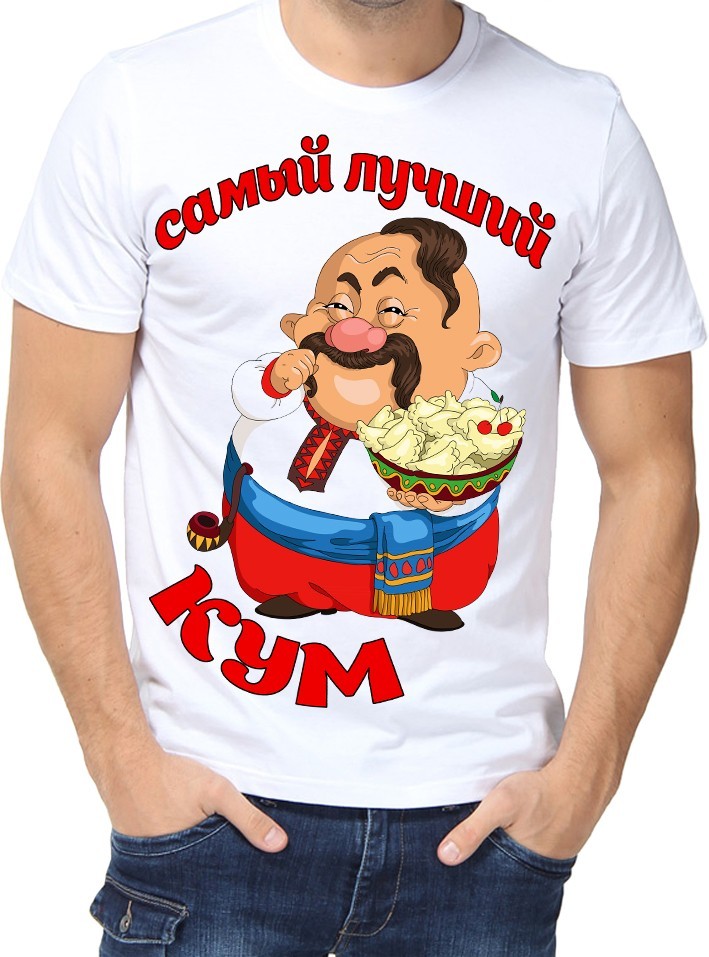 

Футболка Fruit of the loom с принтом Самый лучший кум 2 белая  (01201-2, Футболка Fruit of the loom с принтом Самый лучший кум 2 белая S (01201-2-S)