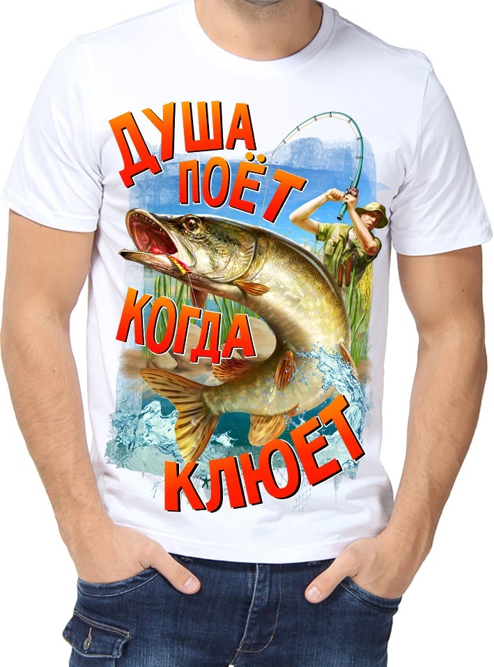 

Футболка Fruit of the loom с принтом Душа поет, когда клюет белая  (01258, Футболка Fruit of the loom с принтом Душа поет, когда клюет белая S (01258-S)