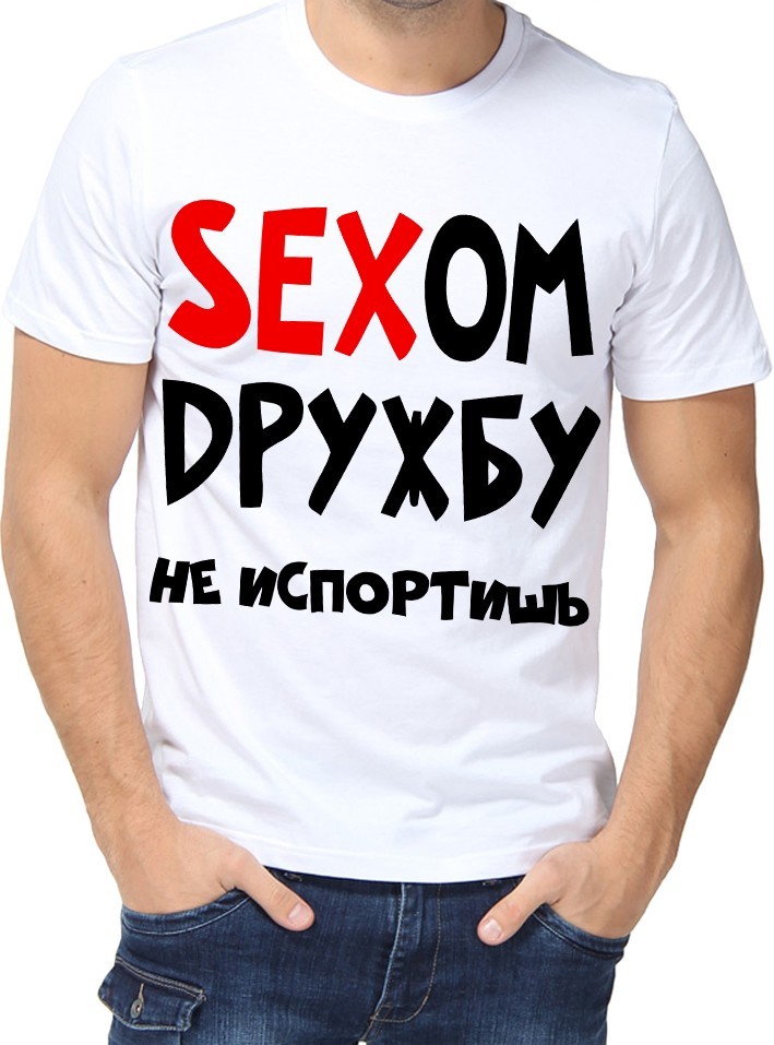

Футболка Fruit of the loom с принтом Сексом дружбу не испортишь белая  (01521, Футболка Fruit of the loom с принтом Сексом дружбу не испортишь белая 2XL (01521-2XL)