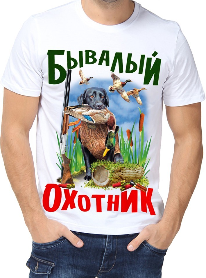 

Футболка Fruit of the loom с принтом Бывалый охотник белая  (01622, Футболка Fruit of the loom с принтом Бывалый охотник белая XL (01622-XL)