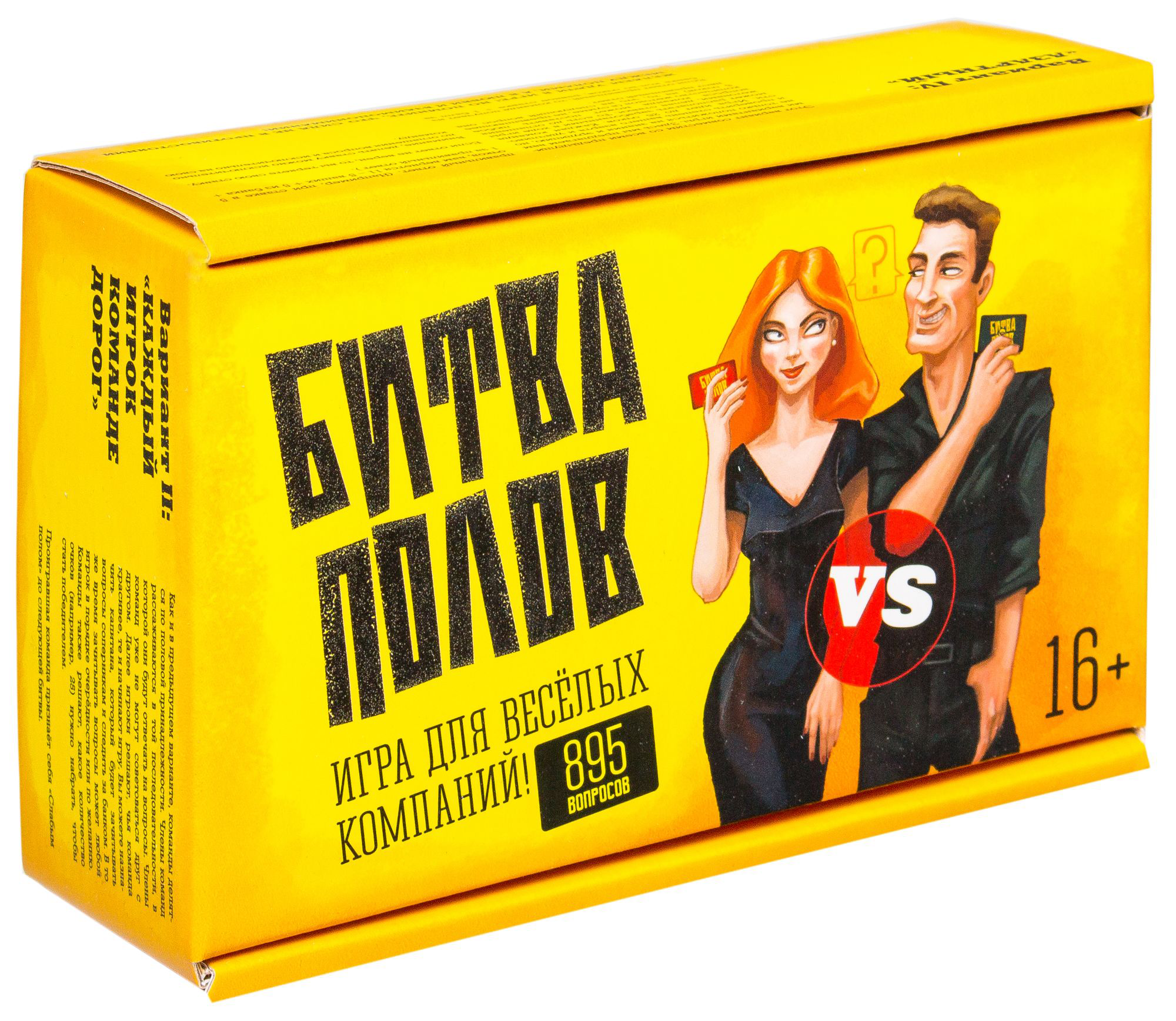 

Настольная игра Нескучные игры Битва полов (7747)