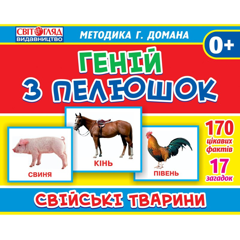 

Детские развивающие карточки Домана "Домашние животные" 13107043 на укр. языке