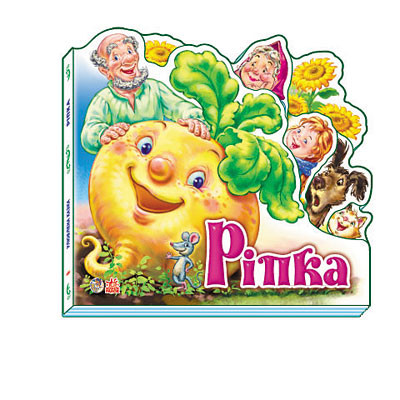 

Детская книжка "Репка" 332002 на укр. языке