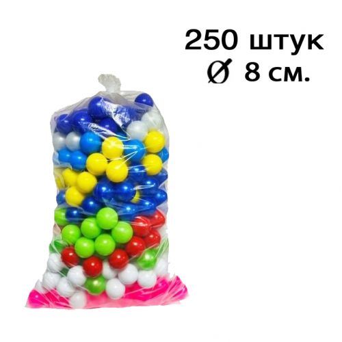 

Набор шариков (8 см), 250 штук