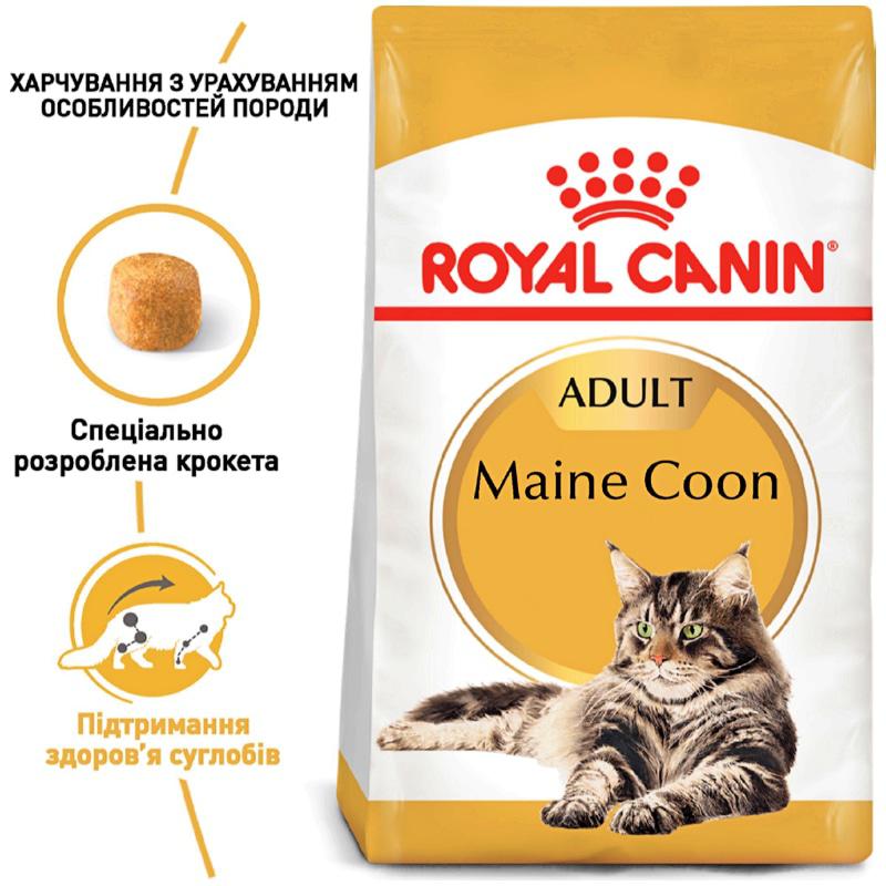 

Сухой корм для взрослых кошек Royal Canin Mainecoon Adult 10 кг (3182550710664)