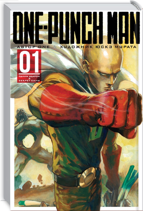 

One-Punch Man. Книга 1 - Ц. Ооба (59011)