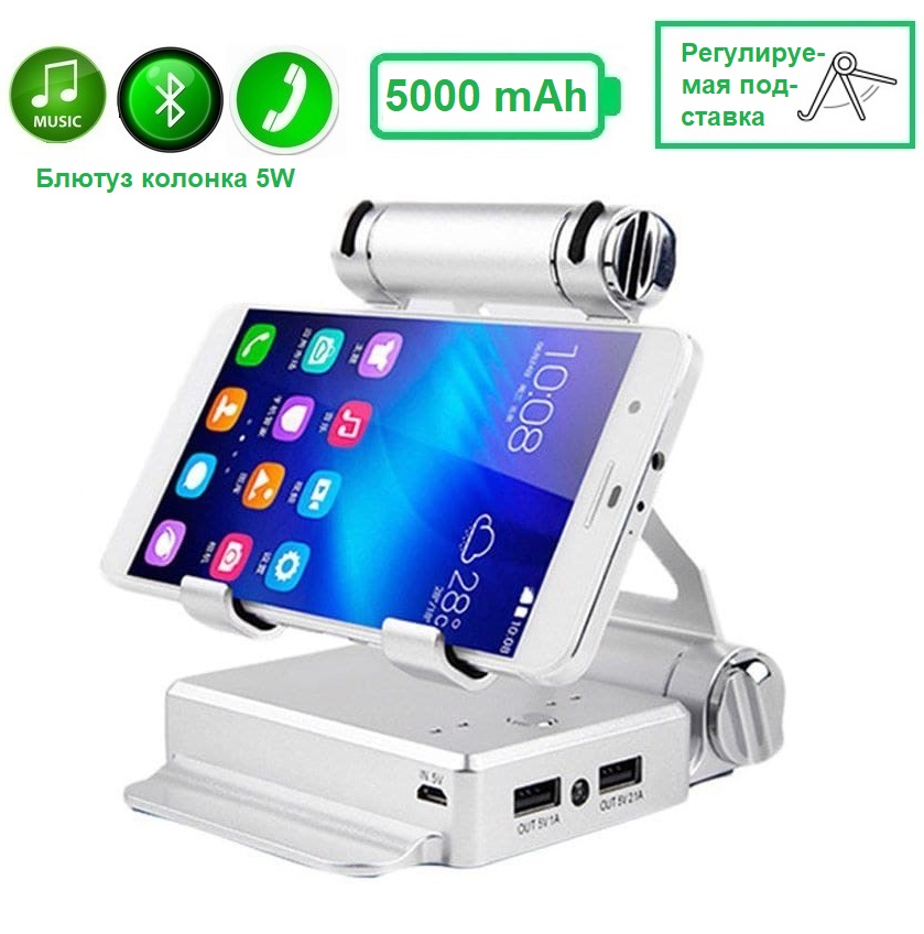 

Подставка для телефона, планшета VHG PH01 с УМБ и блютус колонкой Bluetooth Speaker Powerbank Phone Stand Silver
