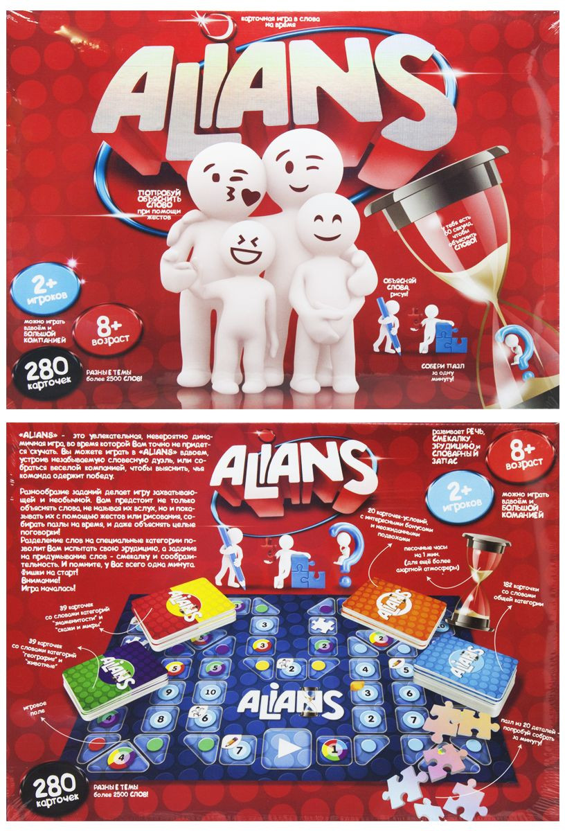 

Игра настольная развлекательная «ALIANS», русская(SPG-92)