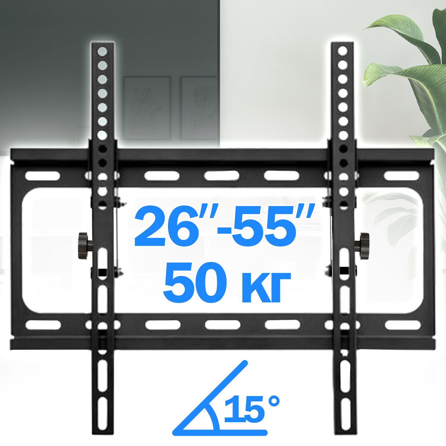 Кронштейн для телевизора TV115B Черный навесной настенный крепеж ...