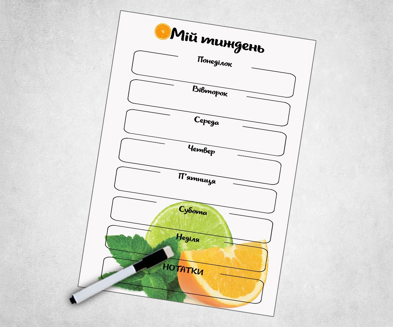 

Магнитный планер Планы на неделю "Citrus" (на украинском языке), 28х20 см