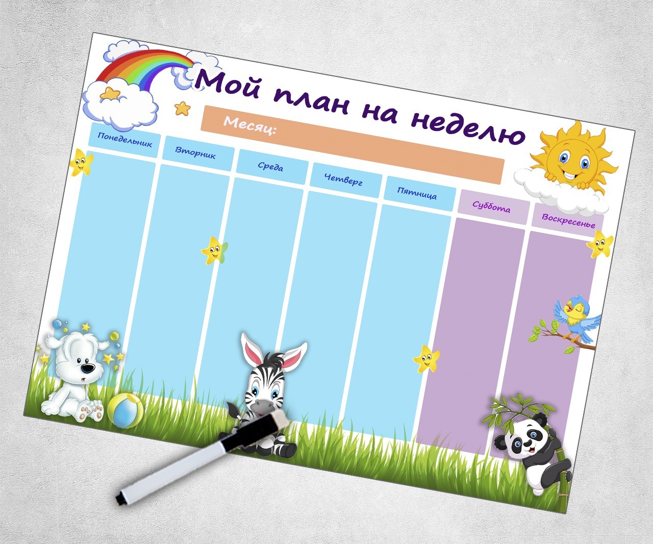 

Магнитный планер детский Мой план на неделю "Baby" (на русском языке) , 28х20 см
