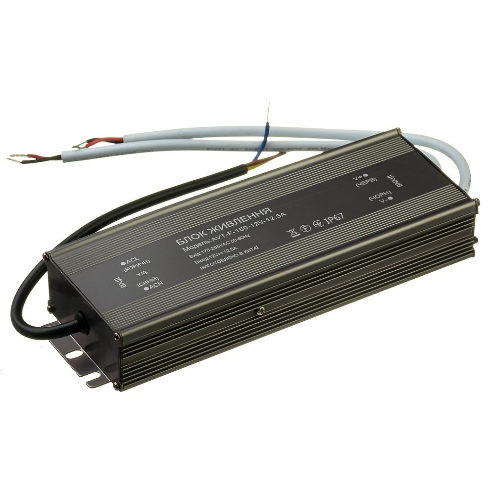 

Герметичный блок питания AVATON AVT-F 12V-12.5А-150W IP67 (1019877)