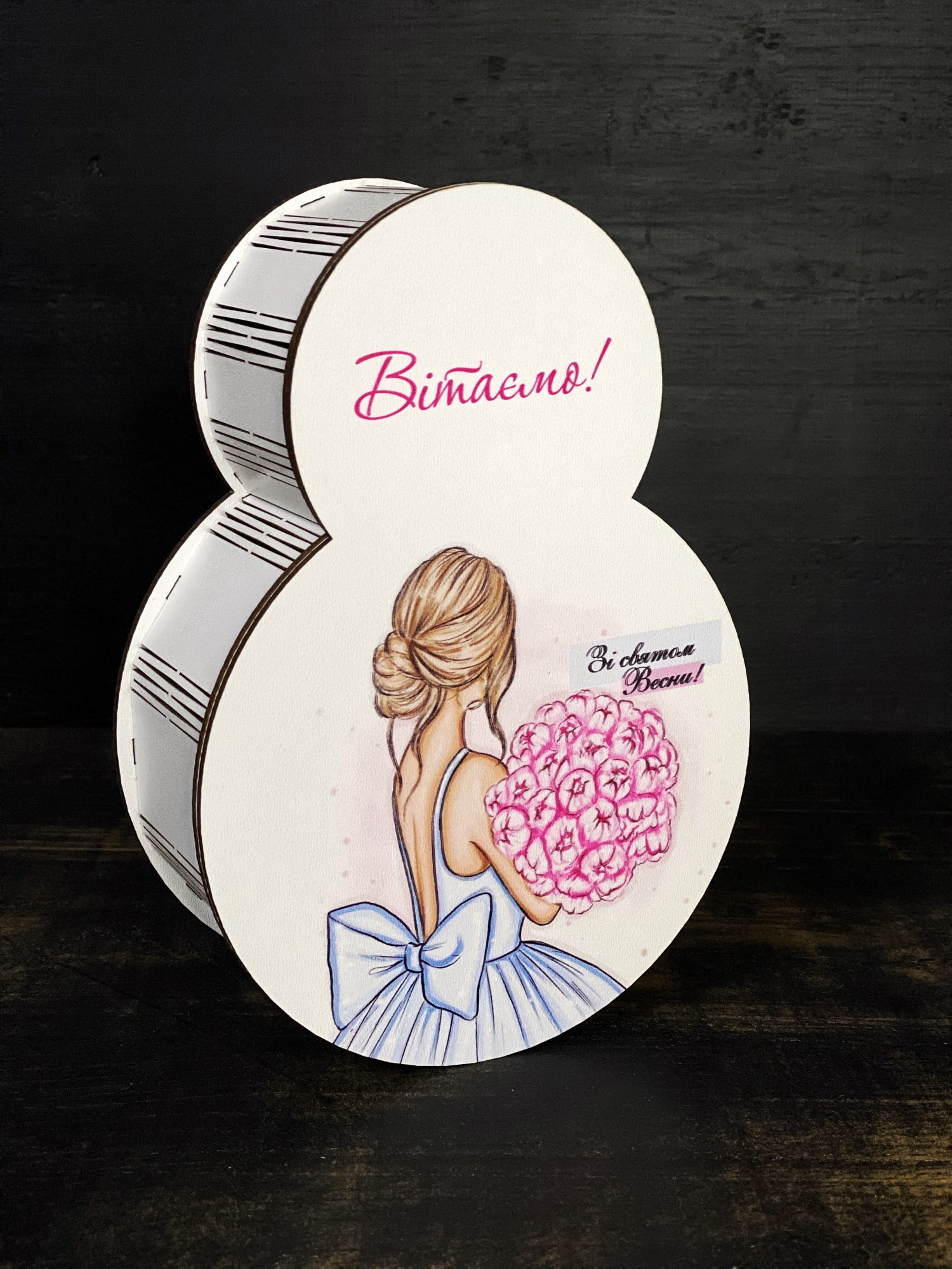 

Коробка для подарков "8-ка Вітаємо! Зі святом весни", 30*20 см