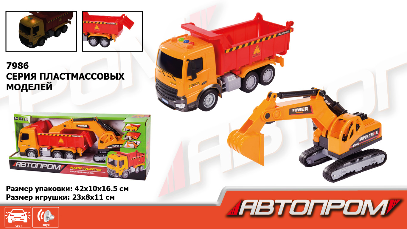 

Стройтехника "АВТОПРОМ", в кор. 42*16,5*10см 7986