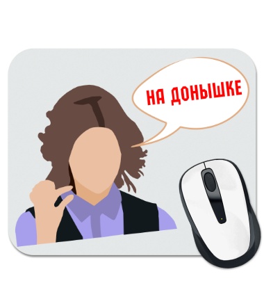 

Коврик для мыши На донышке | Диана Шурыгина