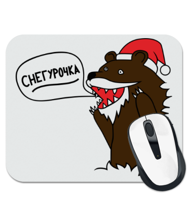 

Коврик для мыши Медведь-снегурочка