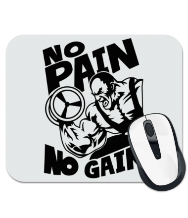 

Коврик для мыши No pain no gain