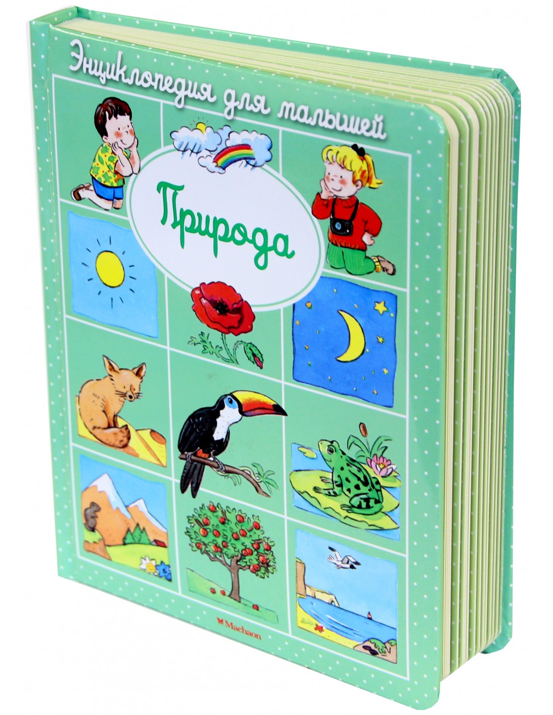 

Природа - Бомон Э. на русском языке (9785389093287)