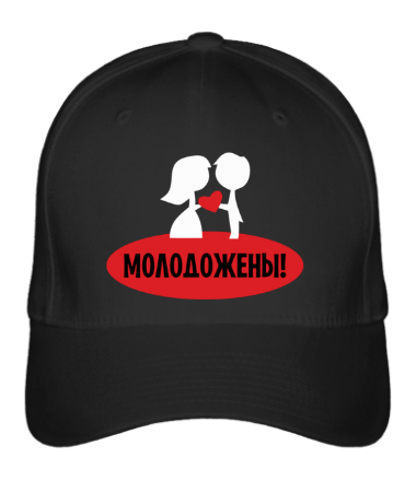 

Бейсболка (кепка) Молодожены! Черный