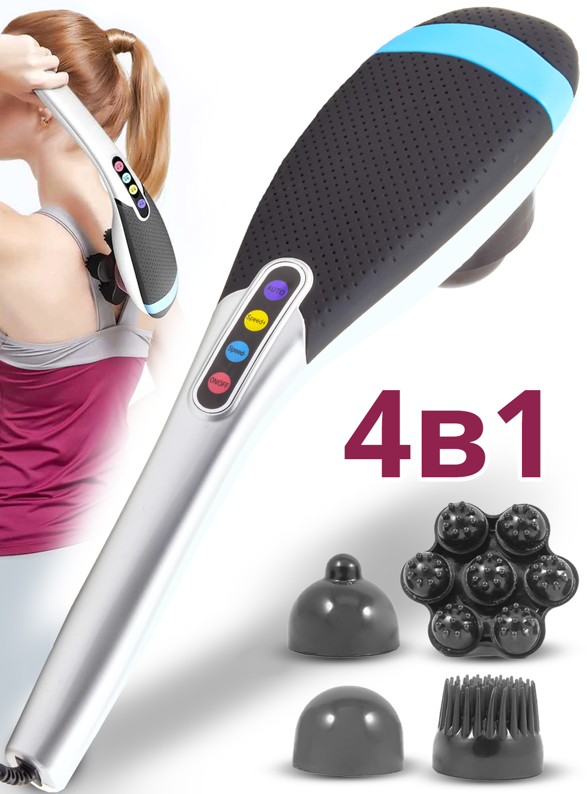 Массажер для тела Magic Touch massager HSM 50303 4в1 Серый ручной ...