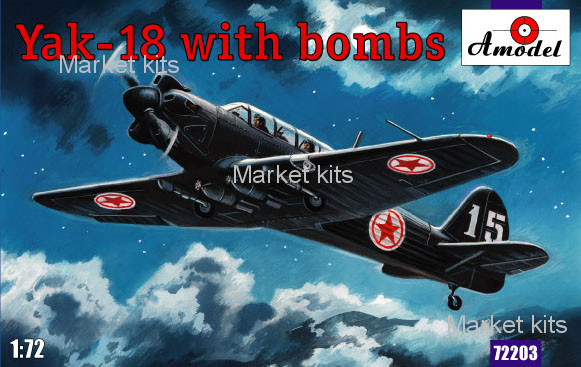 

Як-18 Кореи, Польши, США 1:72 AMODEL (AMO72203)