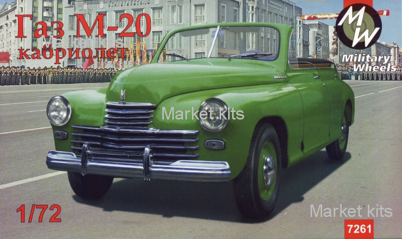 

Кабриолет Газ М - 20 1:72 Military Wheels (MW7261)
